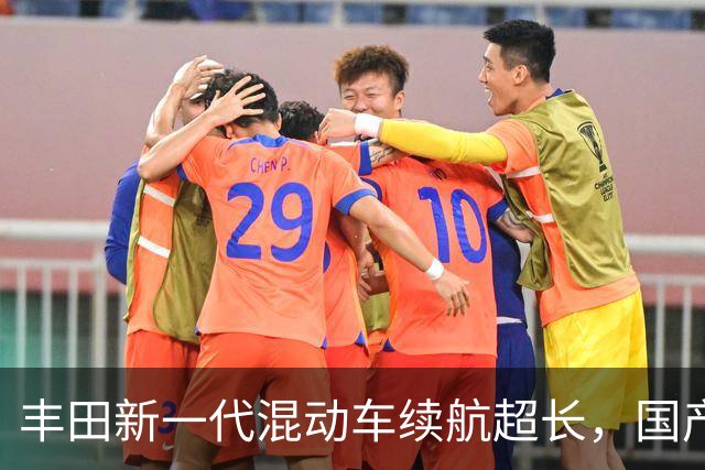 丰田新一代混动车续航超长，国产插混是否仍具优势？
