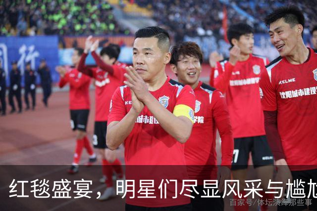 红毯盛宴，明星们尽显风采与尴尬瞬间